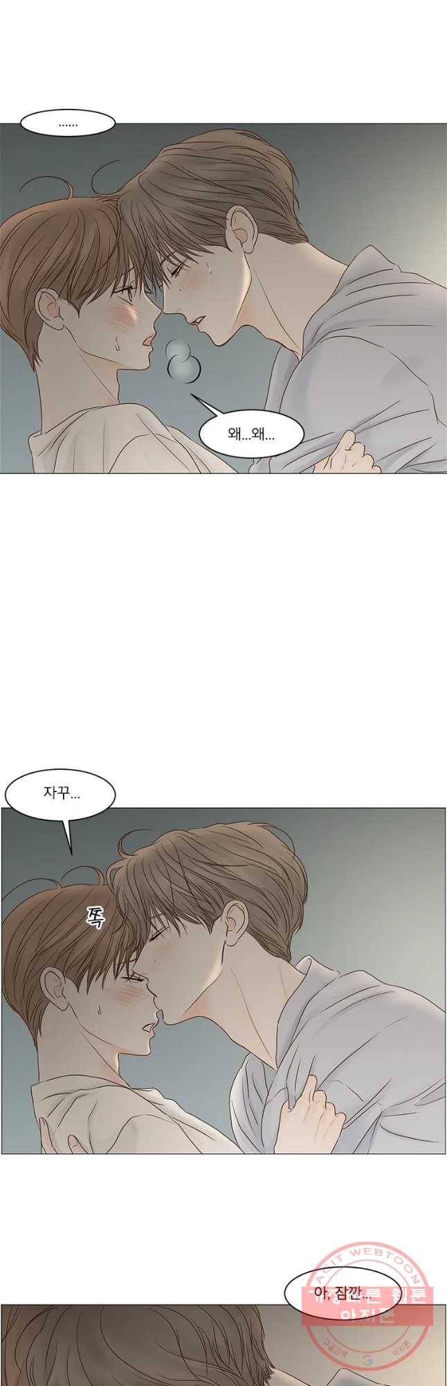 비밀 사이 69화 28