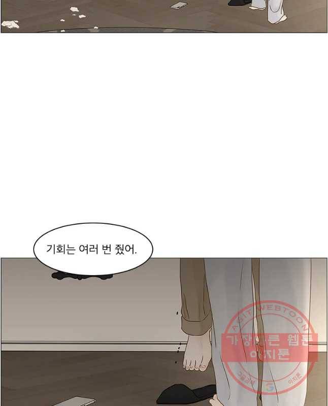 비밀 사이 69화 30