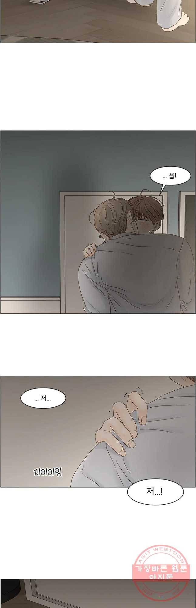 비밀 사이 69화 31