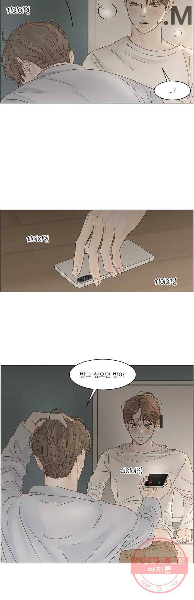 비밀 사이 69화 34
