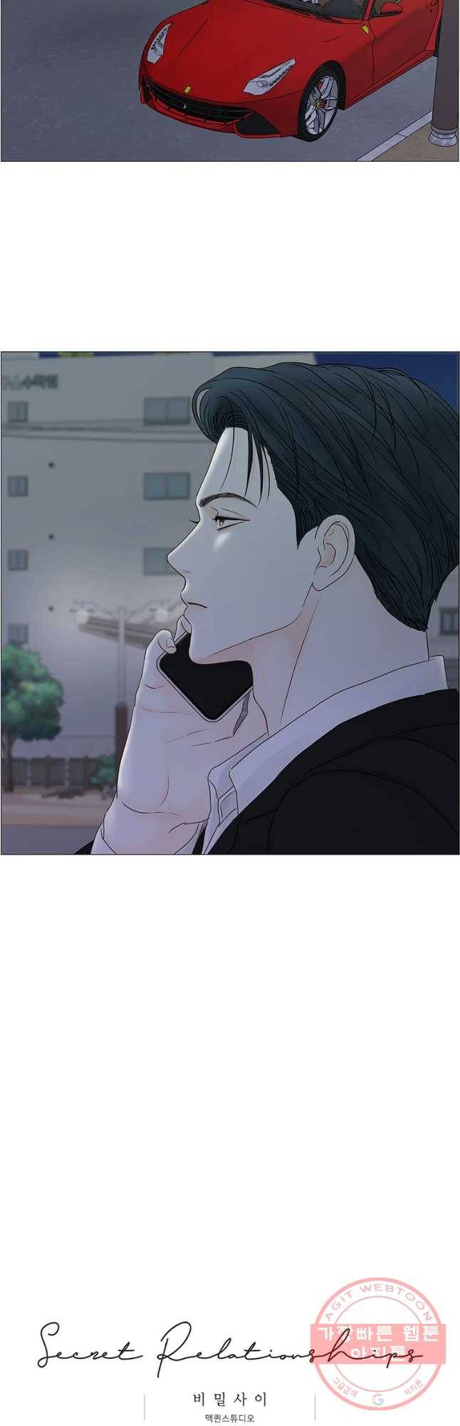 비밀 사이 69화 36