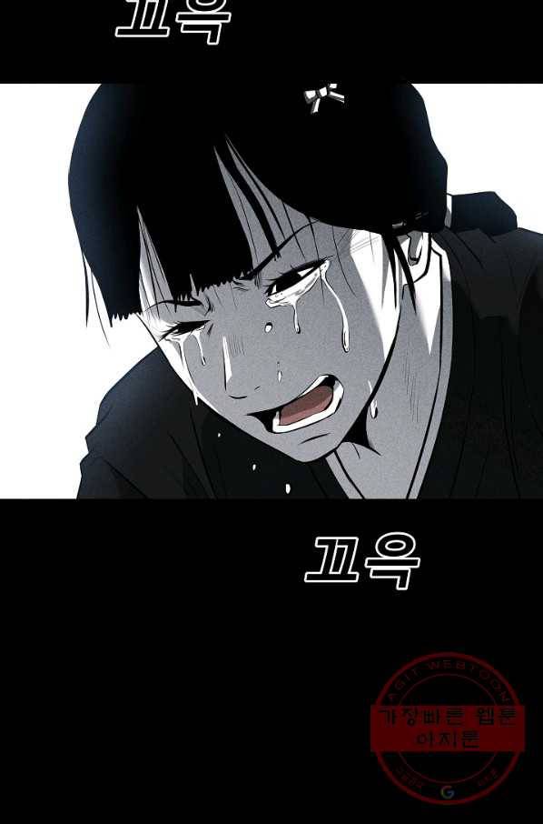 미화원 34화 3