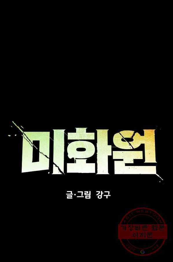 미화원 34화 6