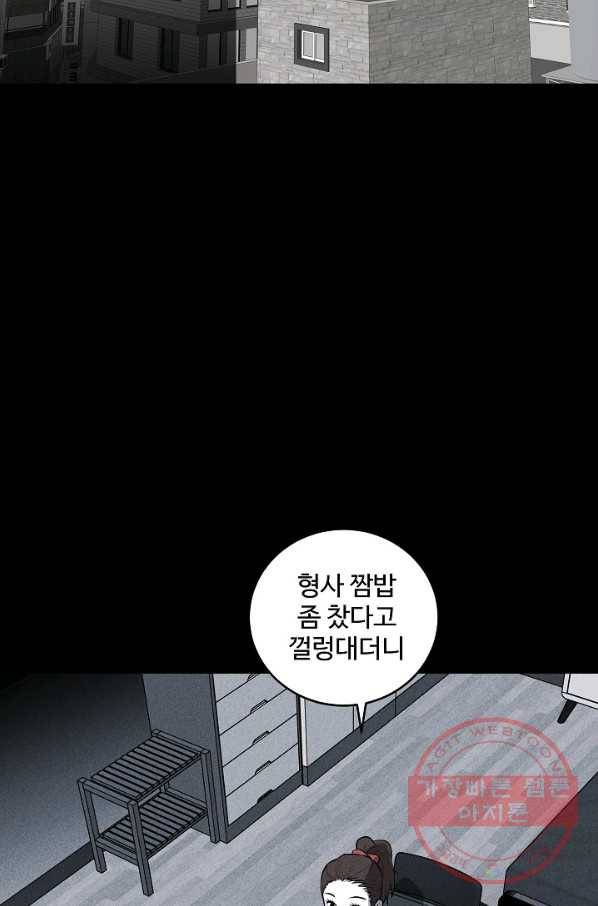 미화원 34화 8