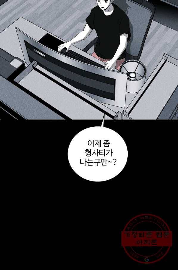 미화원 34화 9