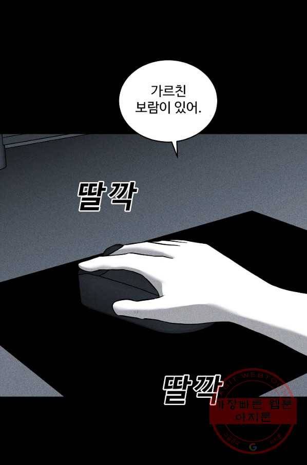 미화원 34화 10