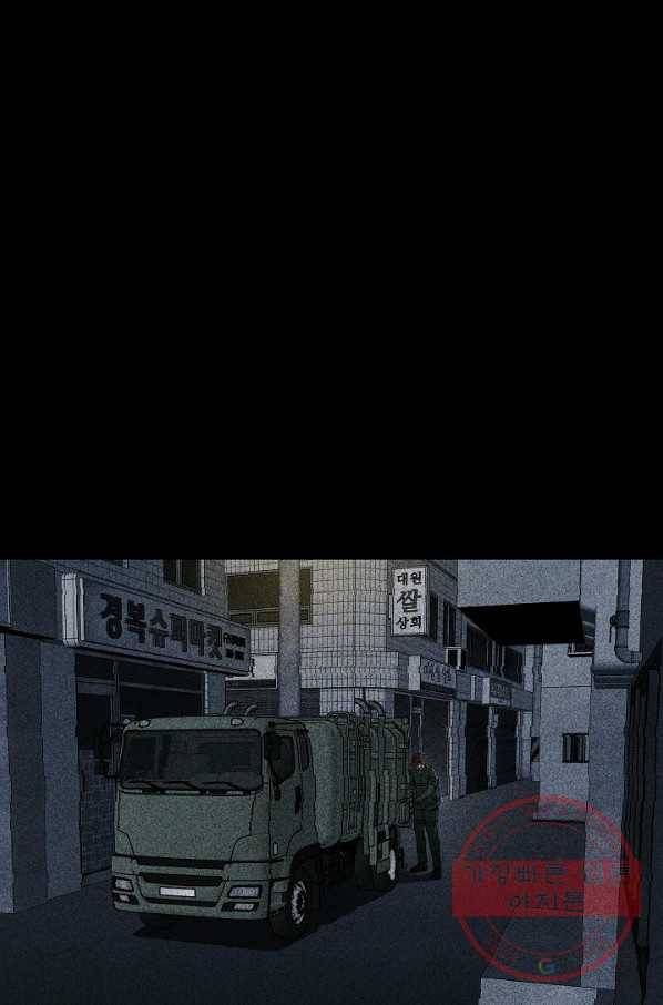 미화원 34화 11