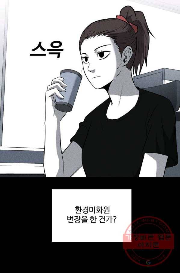 미화원 34화 13
