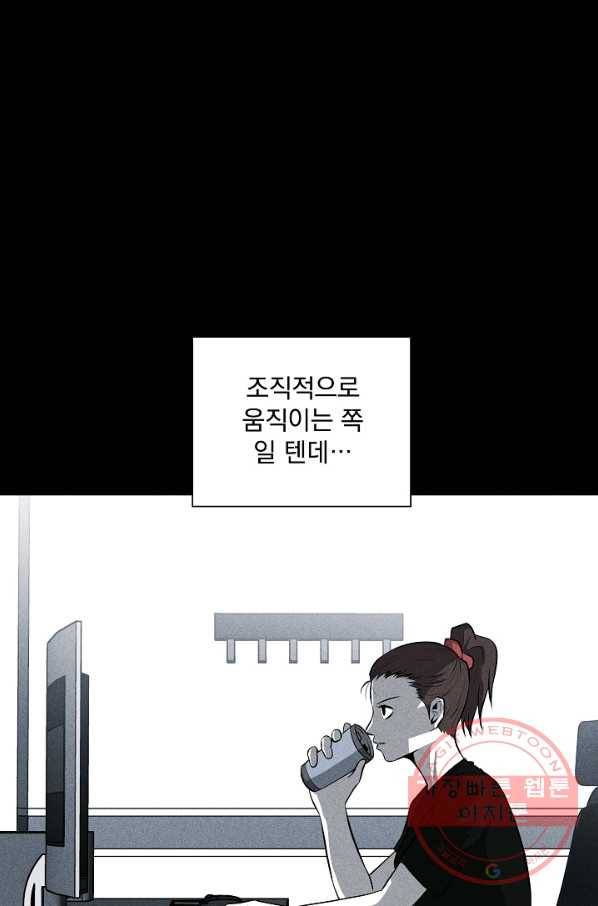 미화원 34화 14