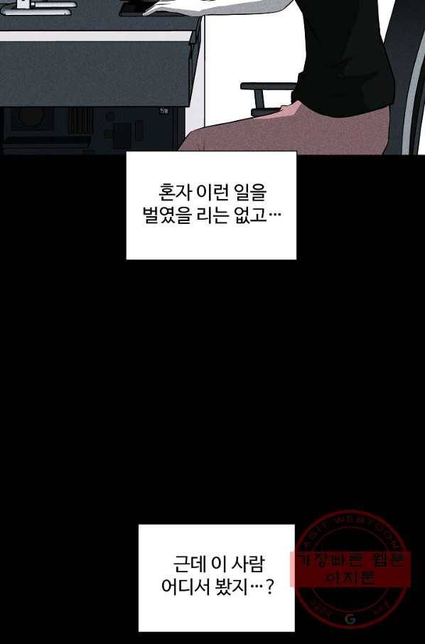 미화원 34화 15
