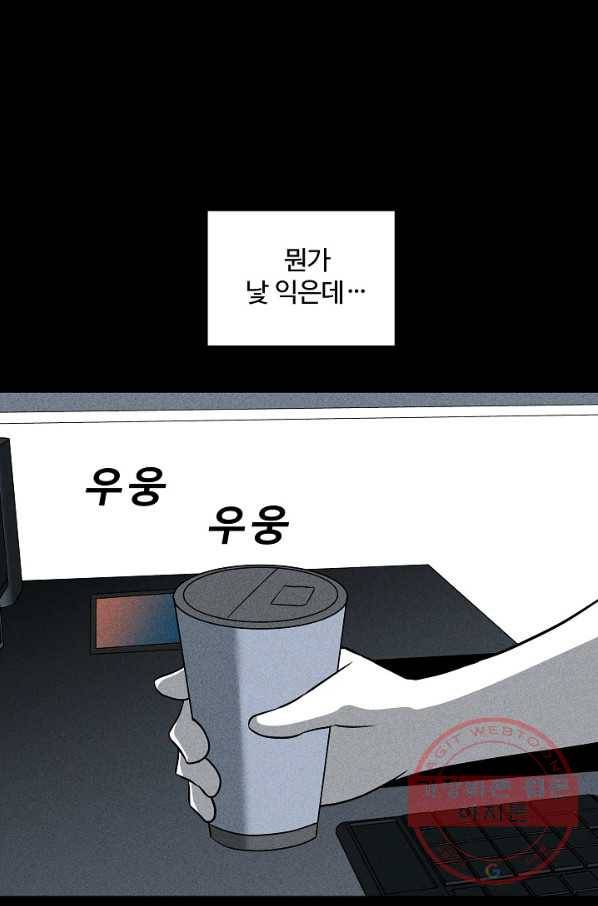 미화원 34화 17