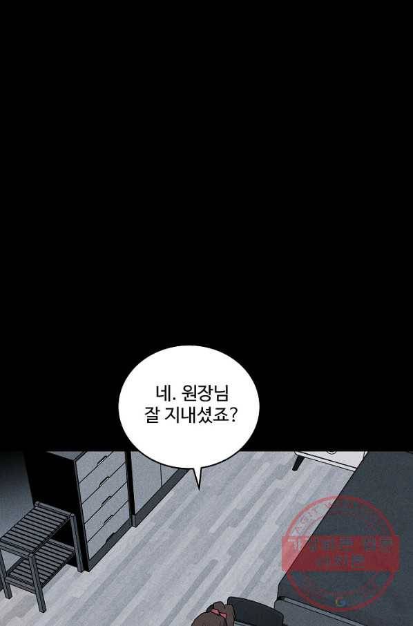 미화원 34화 18
