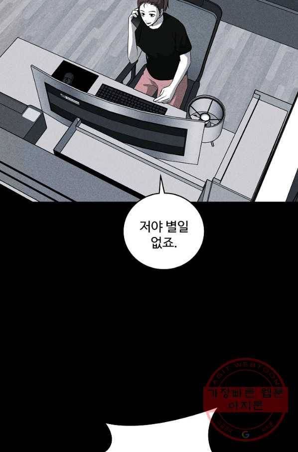 미화원 34화 19