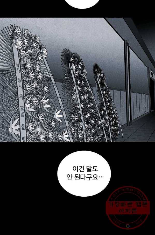 미화원 34화 21