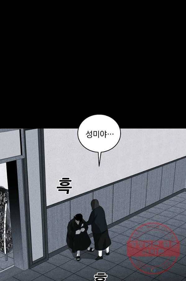 미화원 34화 22