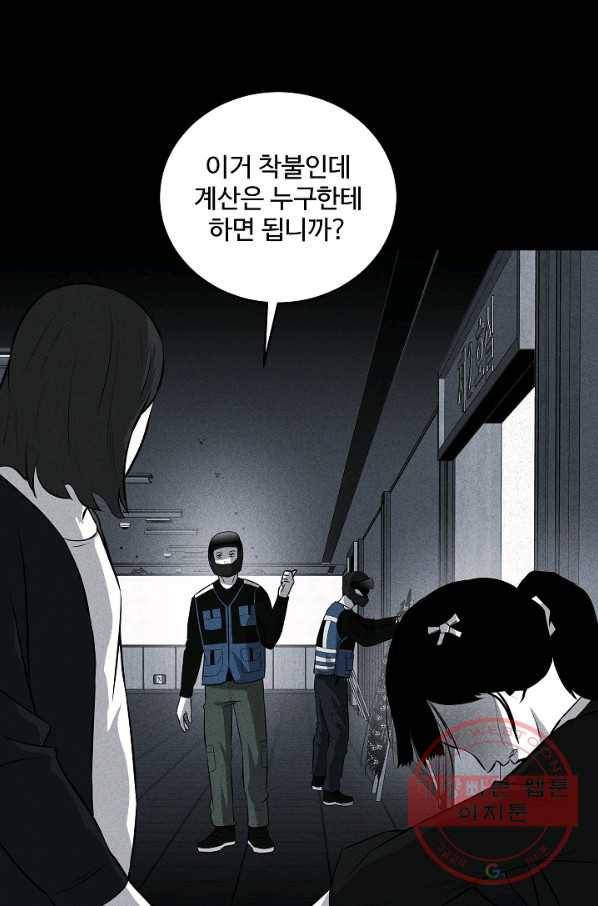 미화원 34화 24
