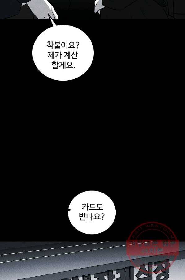 미화원 34화 25