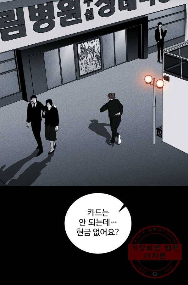 미화원 34화 26