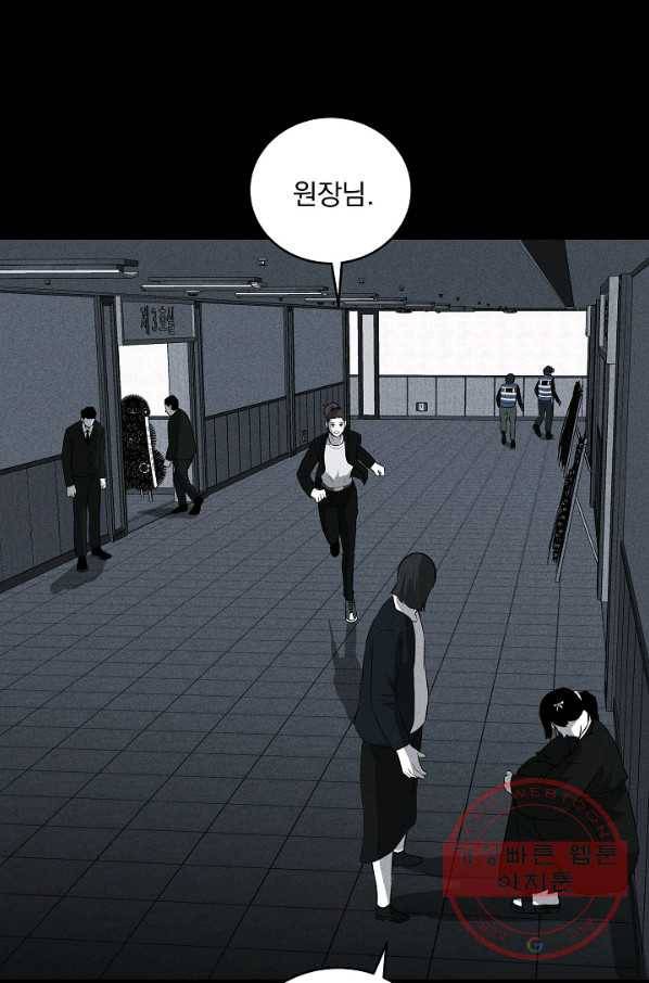 미화원 34화 29