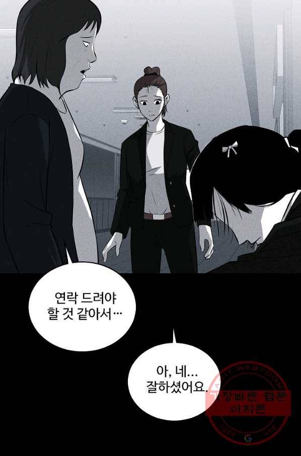 미화원 34화 31