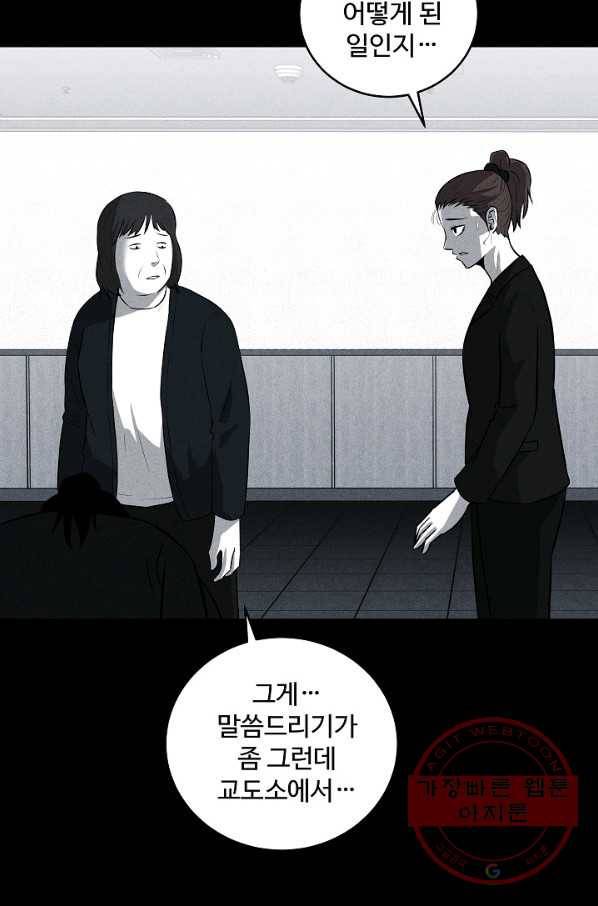 미화원 34화 34