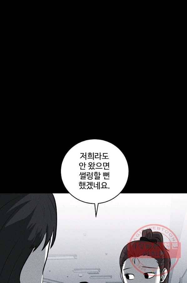 미화원 34화 35