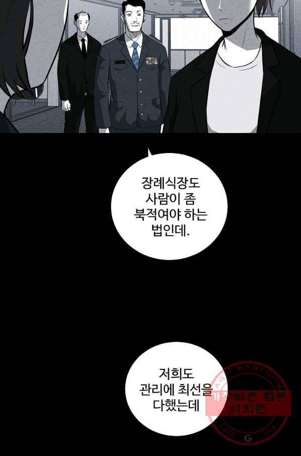 미화원 34화 36