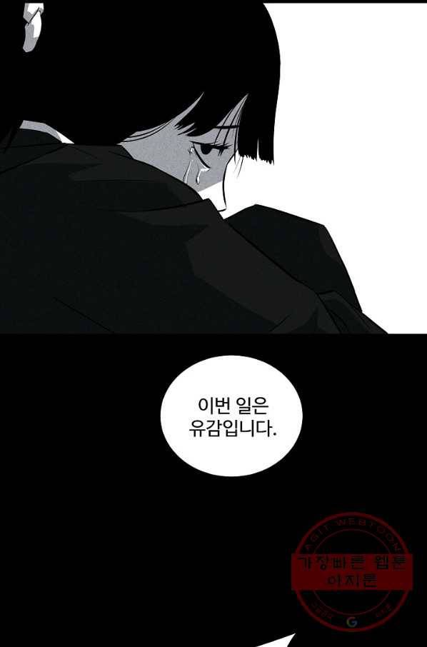 미화원 34화 37