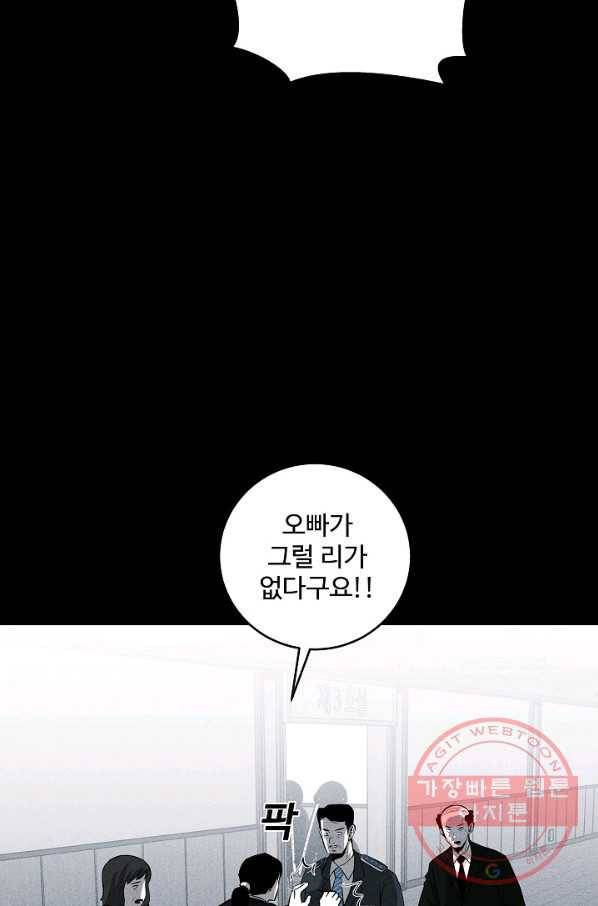 미화원 34화 39