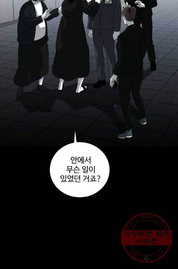미화원 34화 40