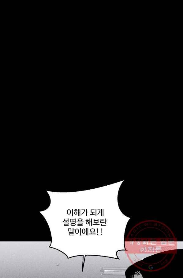 미화원 34화 41