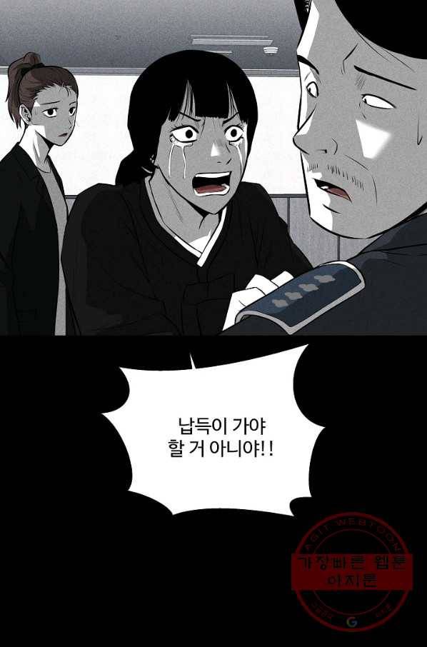 미화원 34화 42