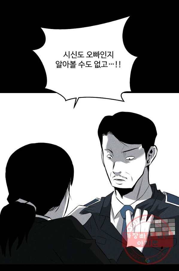 미화원 34화 43