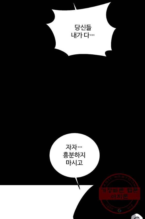 미화원 34화 44