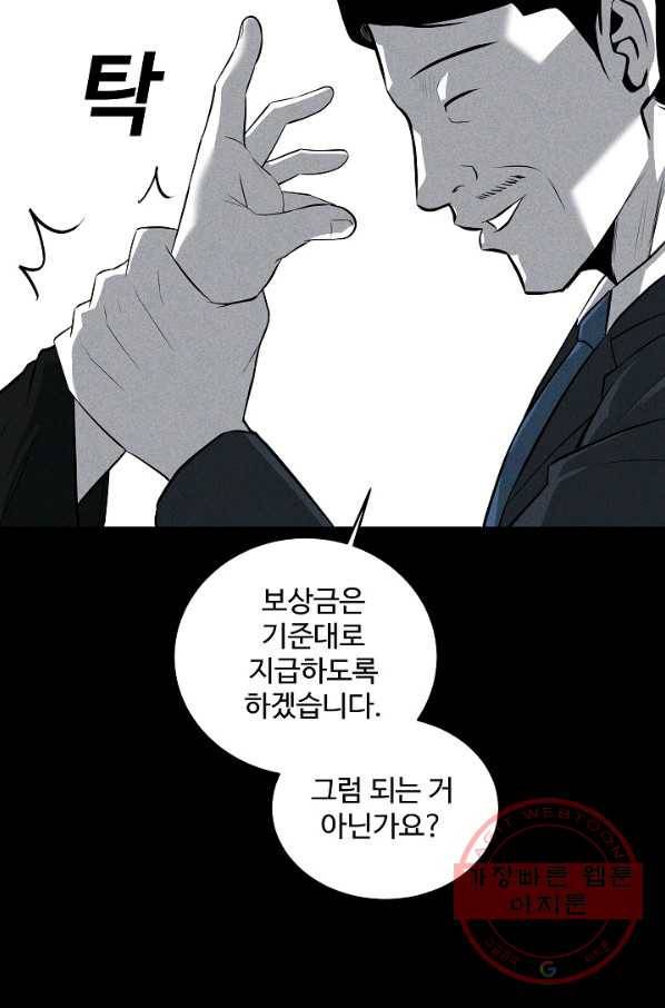 미화원 34화 45
