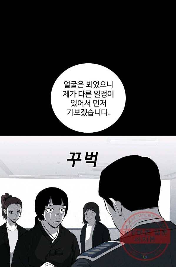 미화원 34화 46