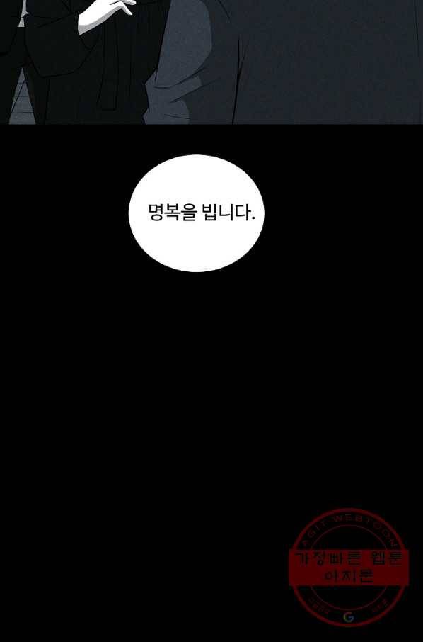미화원 34화 47