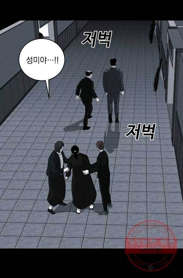 미화원 34화 48