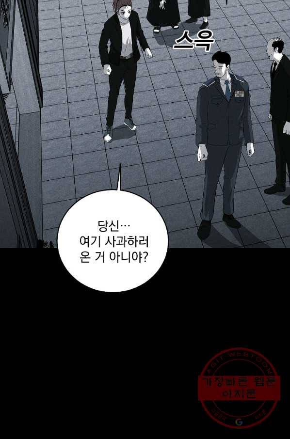 미화원 34화 53