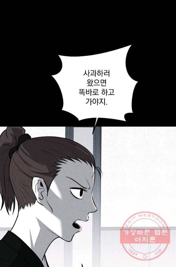 미화원 34화 54