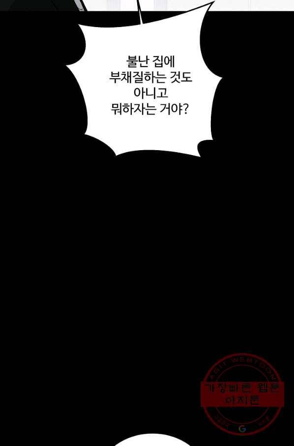 미화원 34화 55