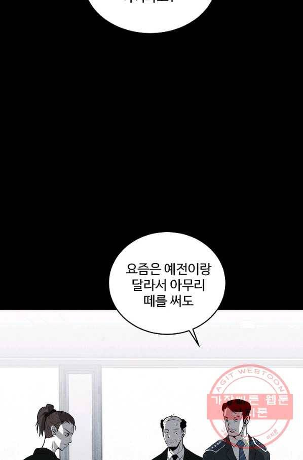 미화원 34화 57