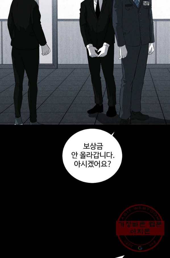 미화원 34화 58