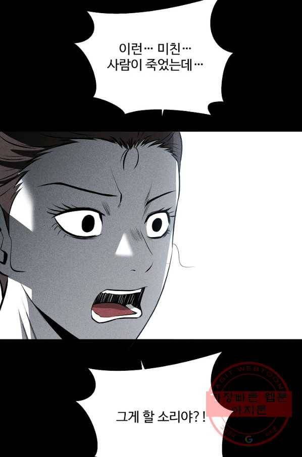 미화원 34화 59
