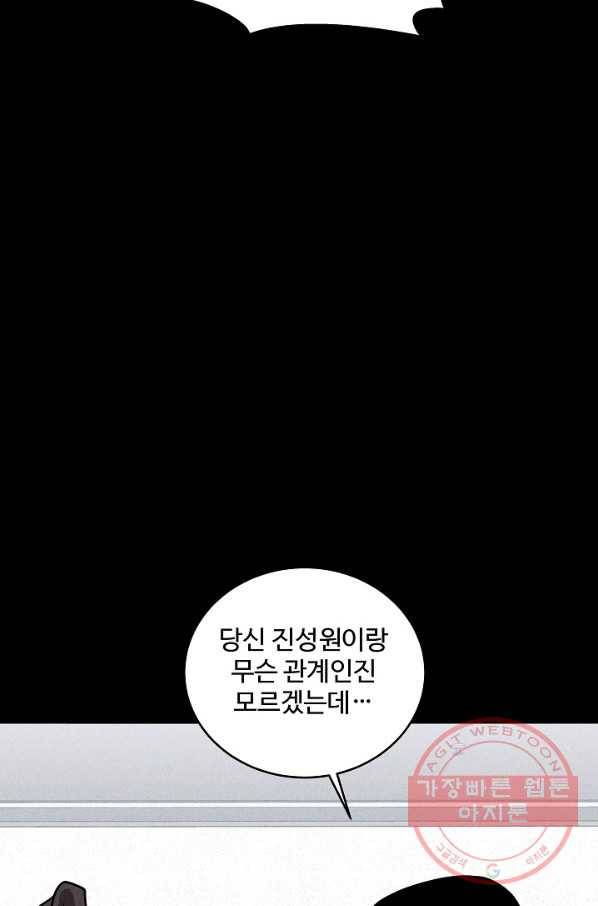 미화원 34화 60