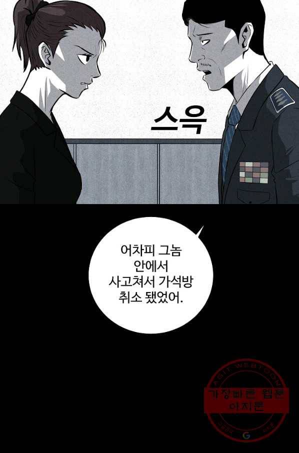 미화원 34화 61