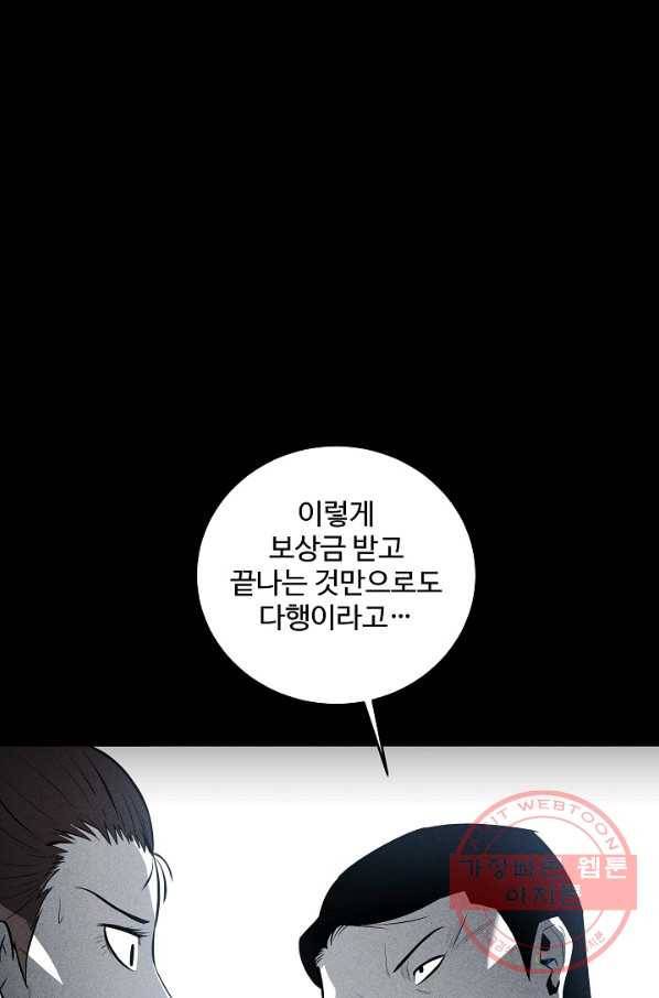 미화원 34화 62