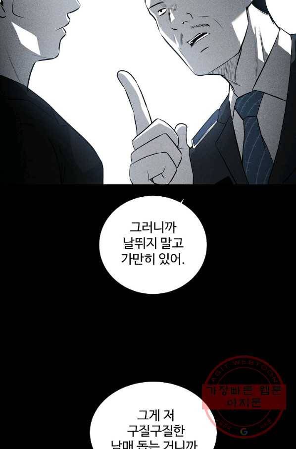 미화원 34화 63
