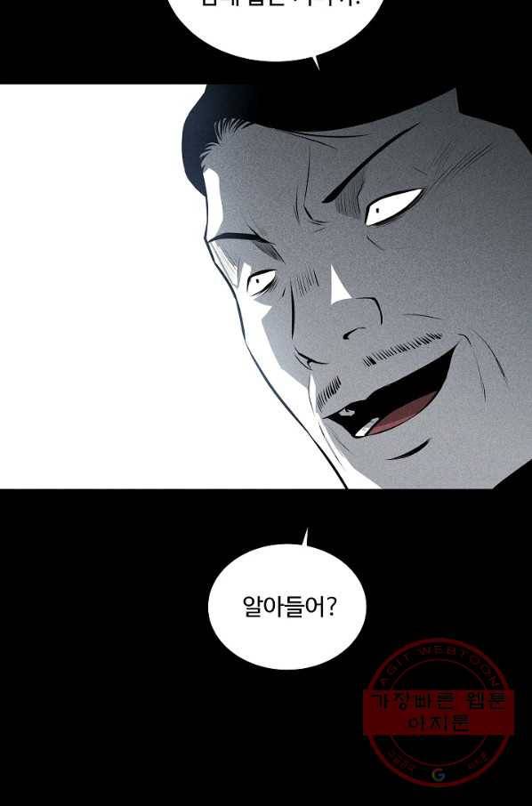 미화원 34화 64