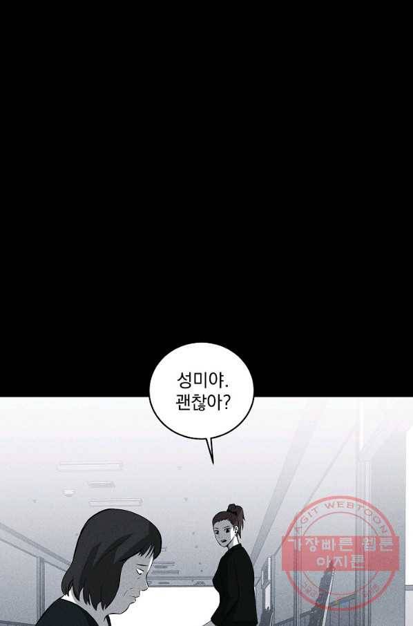 미화원 34화 68